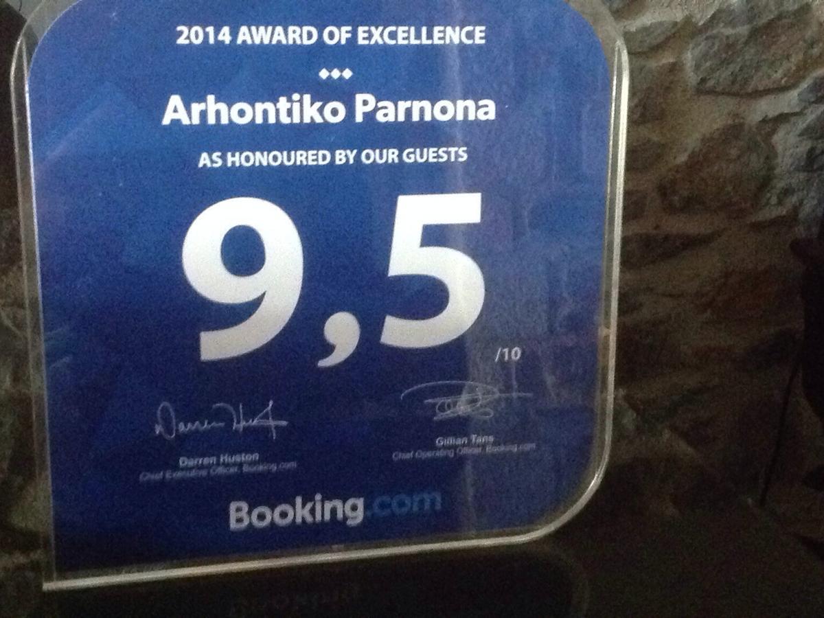 Arhontiko Parnona Hotel Karyes Екстериор снимка
